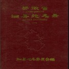 安徽省泗县地名录 1986版.pdf下载
