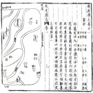 ［康熙］南皮县志八卷 馬士瓊修  吳維哲等纂  劉址續纂修 康熙十二年（1673）刻十九年（1680）增刻本