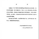 河南省许昌县地名资料选编   1983版.pdf下载