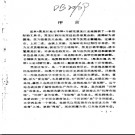 黑龙江地名考释 1986版.PDF电子版下载