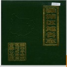 山东省潍坊市潍城区地名志 1992版.PDF电子版下载