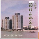 上海市闵行区地名志 1991版.PDF电子版下载