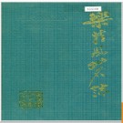 浙江省乐清县地名志 1987版.PDF电子版下载