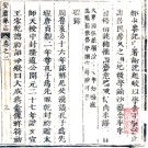 ［康熙］安肃县志四卷 梁舟修 陳公定等纂 康熙十三年（1674）刻本.PDF电子版下载