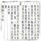 ［崇祯］元氏县志六卷 張慎學修 智鋌纂 崇禎十五年（1642）刻本存五卷.pdf下载