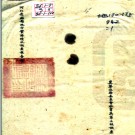 ［民国］河北省磁县地方实际情况调查报告书 民国间[1912-1949].PDF电子版下载