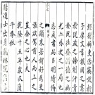 ［乾隆］顺德府志十六卷 徐景曾纂修 乾隆十五年（1750）刻本.PDF电子版下载